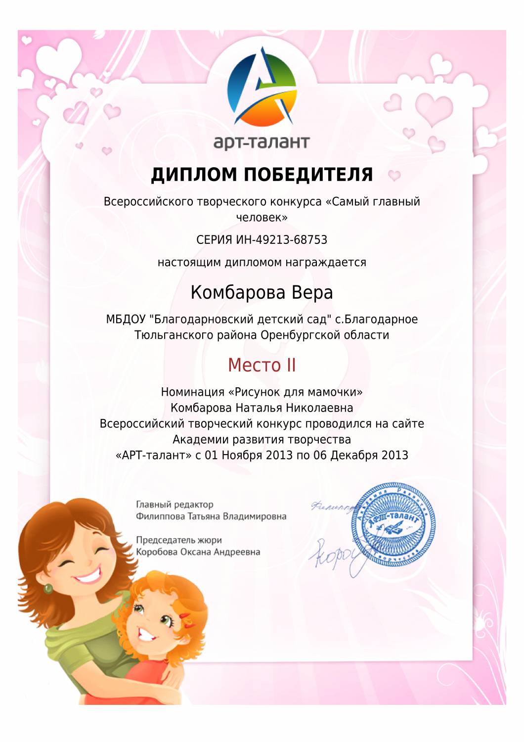 Конкурс арт таланты для дошкольников Конкурс арт таланты для дошкольников